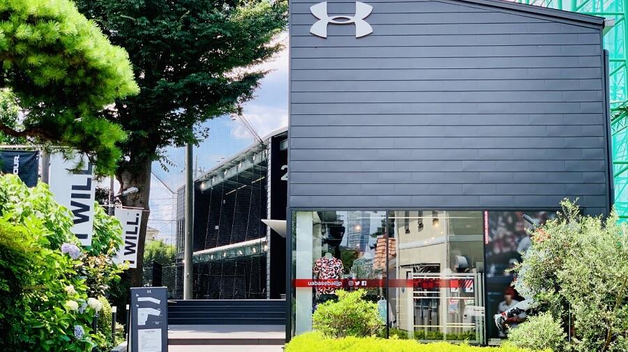 under armour baseball house