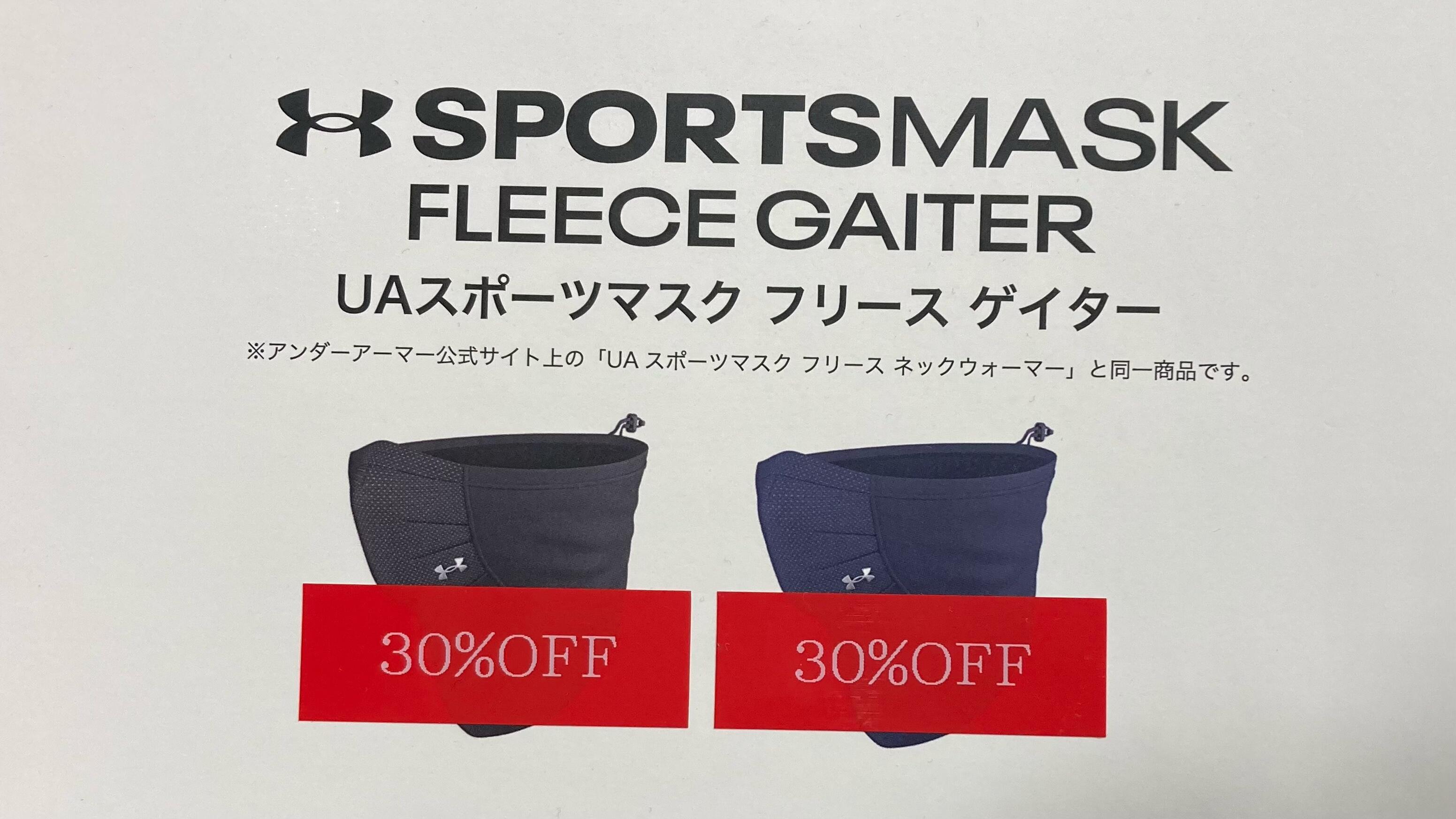 UAスポーツマスク フリース ゲイタ― UNDER ARMOUR CLUBHOUSE いわきラトブ SHOP BLOG UNDER  ARMOUR（アンダーアーマー）