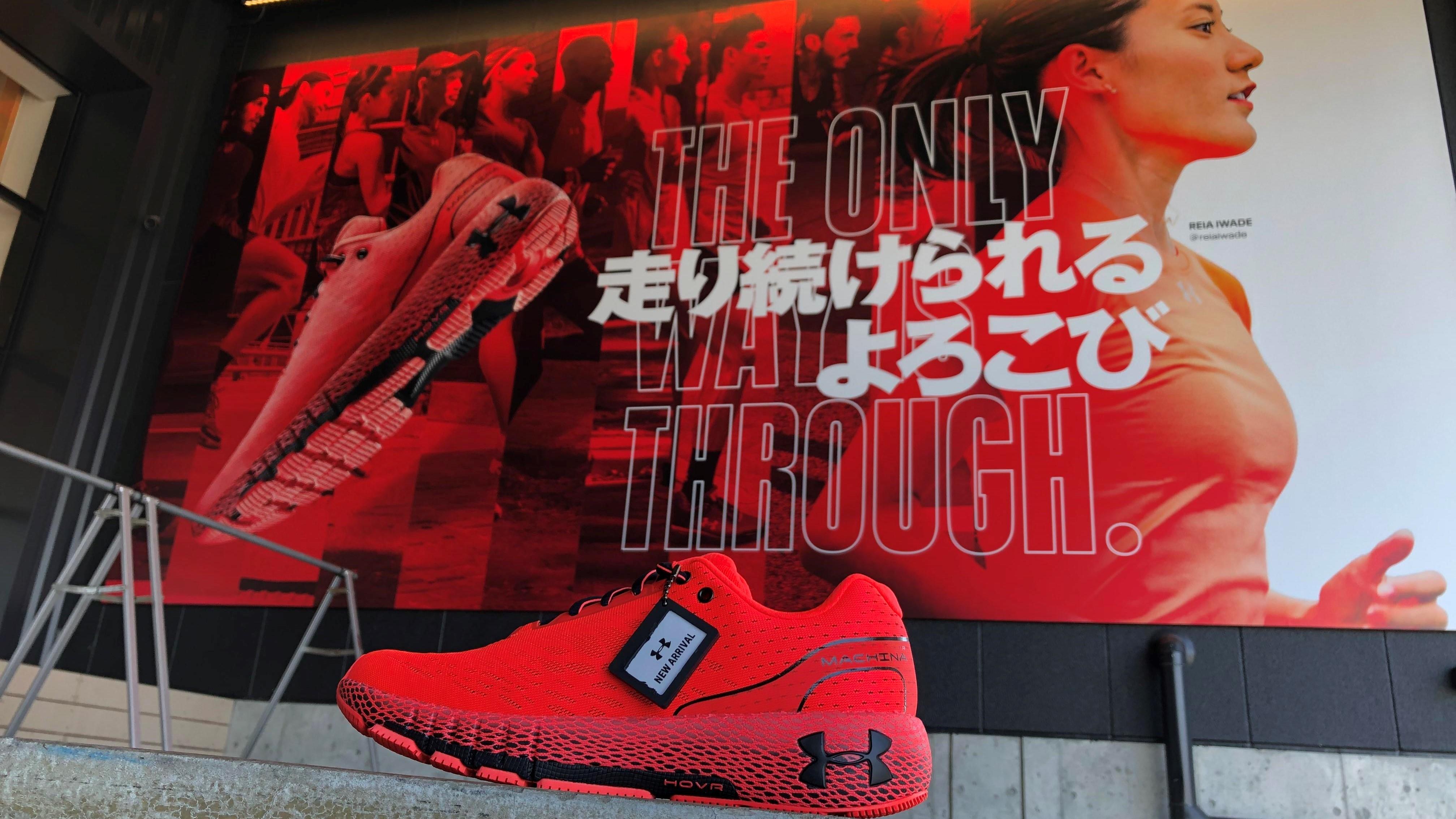 HOVR MACHINAが新たに登場 | UNDER ARMOUR BRAND HOUSE 有明 | SHOP