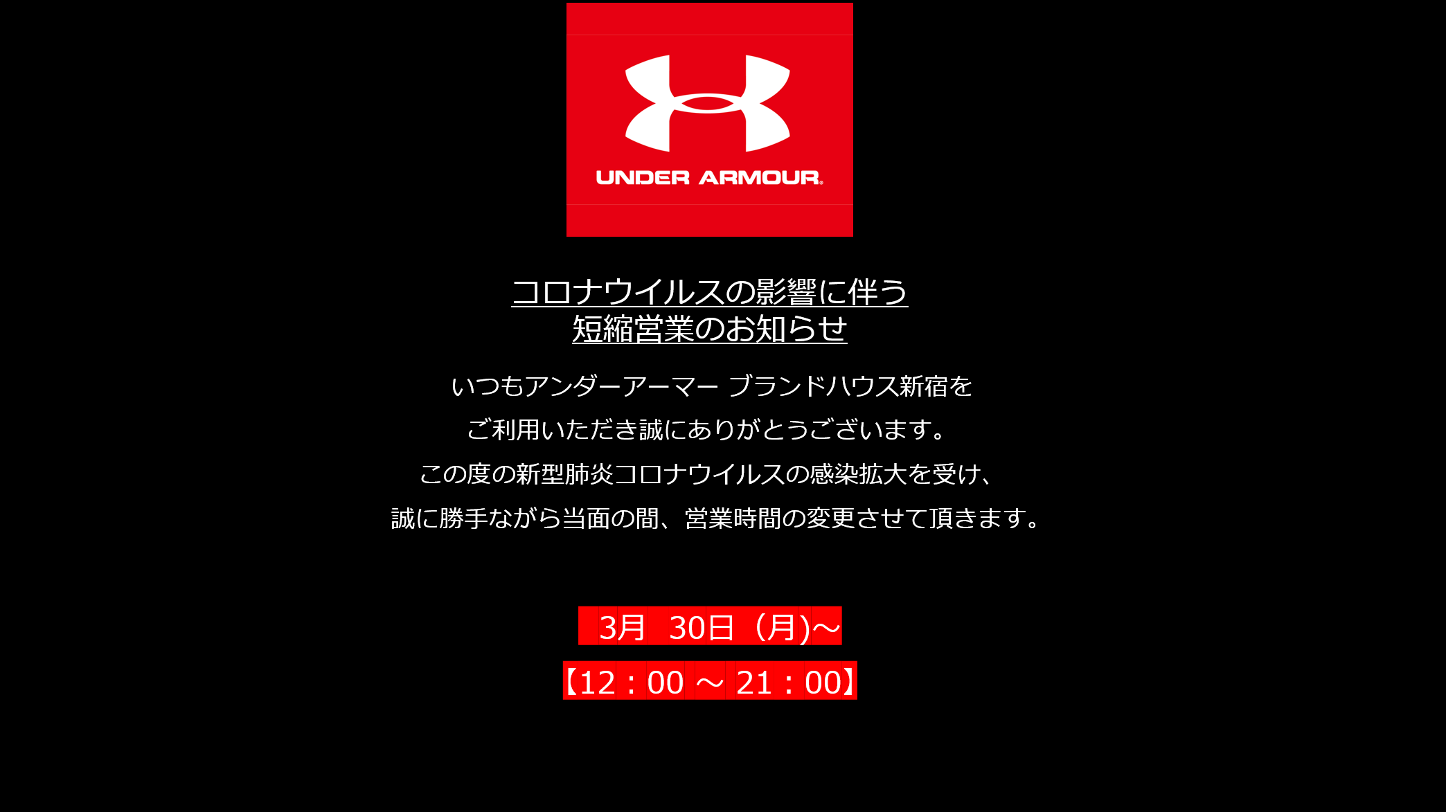 Men S Under Armour Brand House 新宿 Shop Blog Under Armour アンダーアーマー