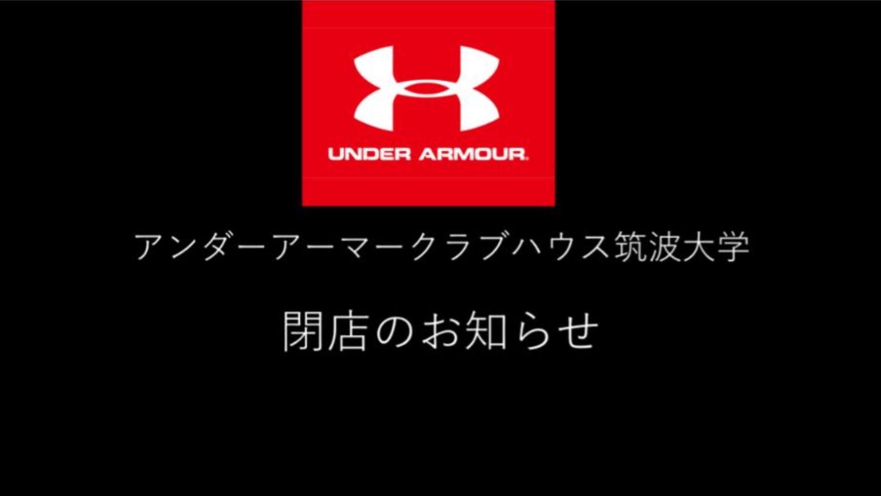 UNDER ARMOUR CLUBHOUSE 筑波大学 | SHOP BLOG | UNDER ARMOUR