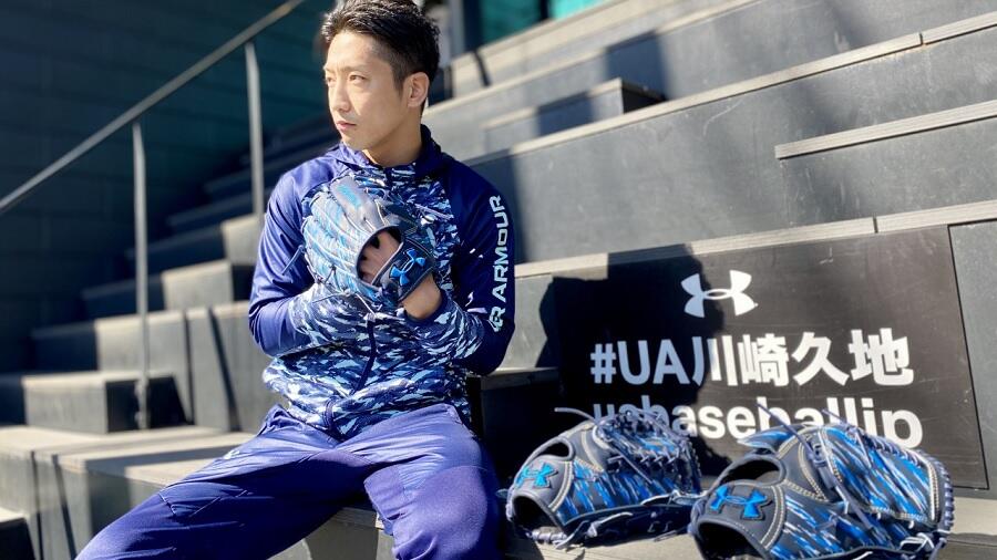 プロ野球春季キャンプ2021 軟式限定グラブ | UNDER ARMOUR BASEBALL HOUSE 川崎久地 | SHOP BLOG | UNDER  ARMOUR（アンダーアーマー）