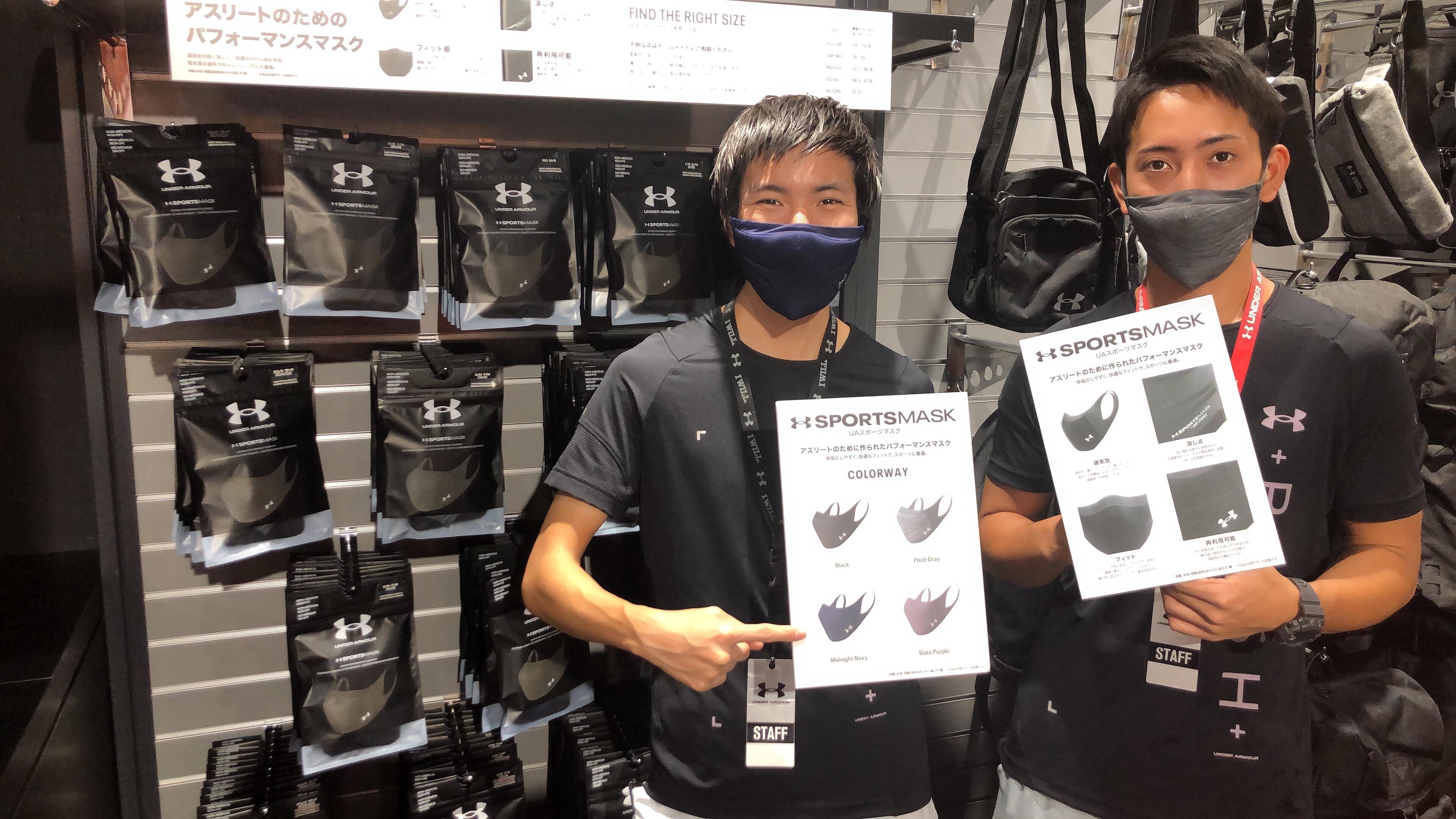 ネイビーマスク再入荷 | UNDERARMOUR OFFICIAL | SHOP BLOG