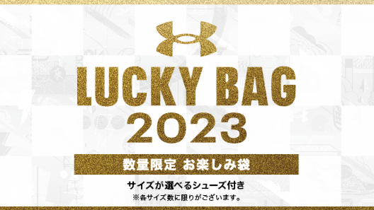 LUCKY BAG 2023 | UNDER ARMOUR BRAND HOUSE 心斎橋 | SHOP BLOG 