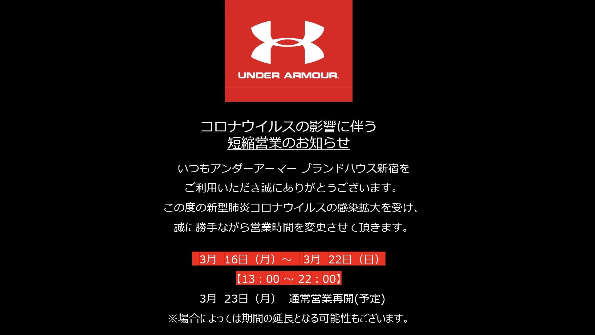 Men S Under Armour Brand House 新宿 Shop Blog Under Armour アンダーアーマー